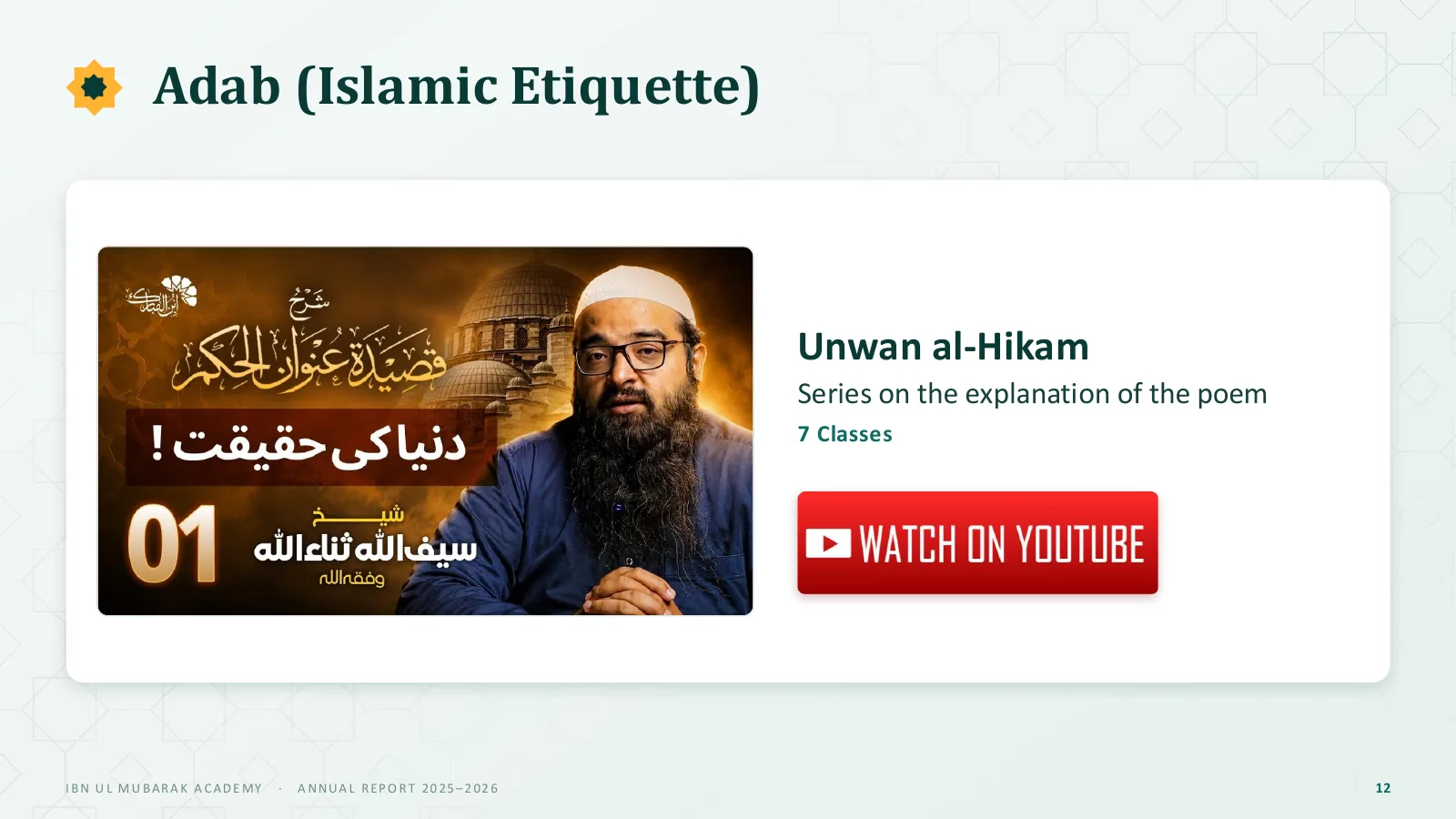 Adab (Islamic etiquette), slide 12